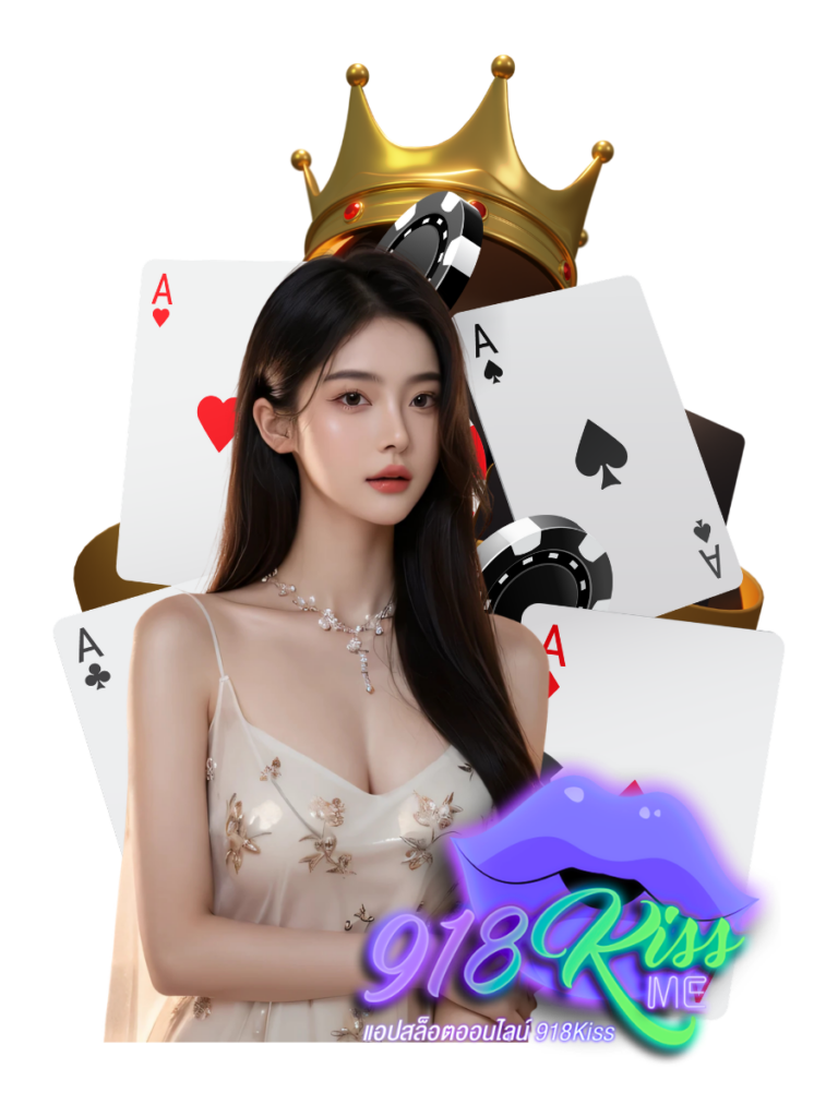 918kissme2 บาคาร่า